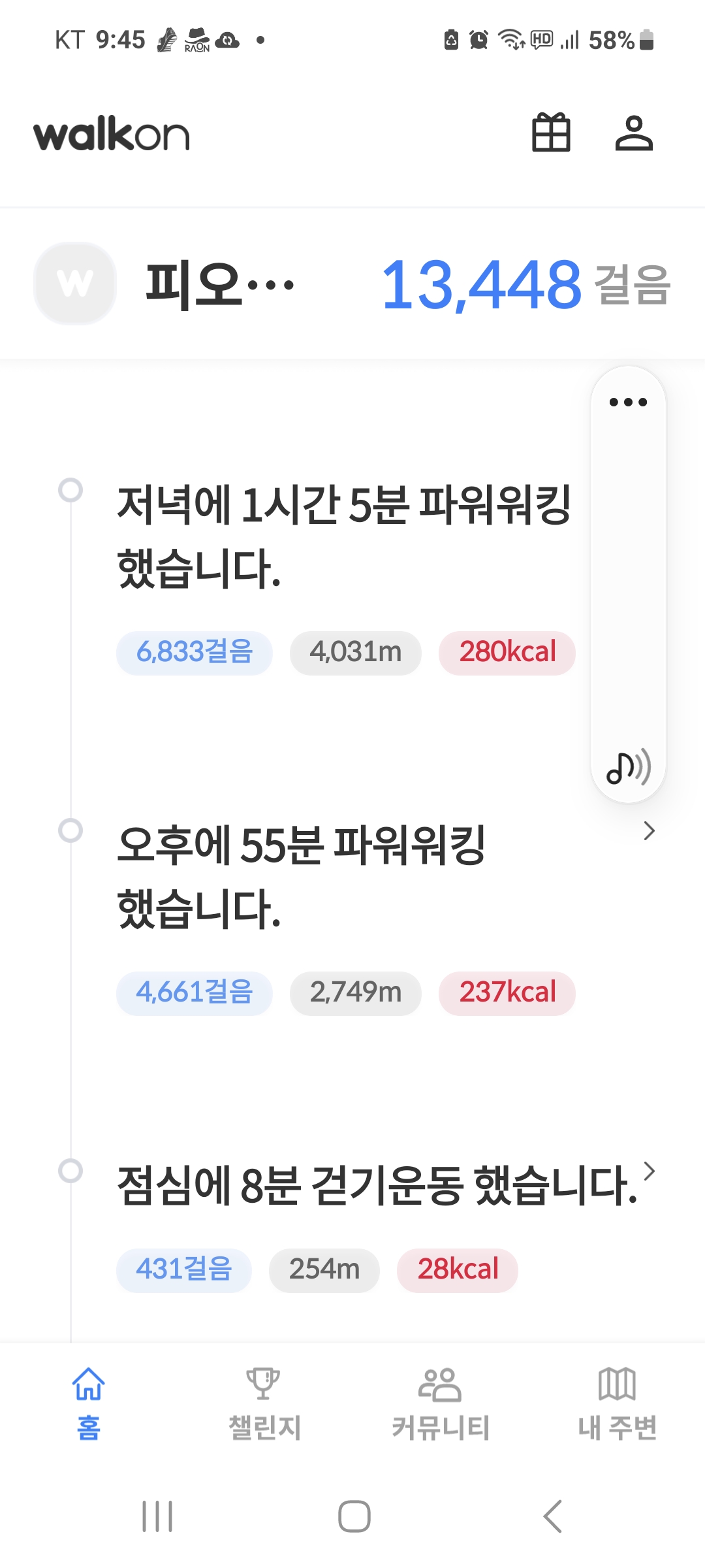 6.5km걷기캠페인
