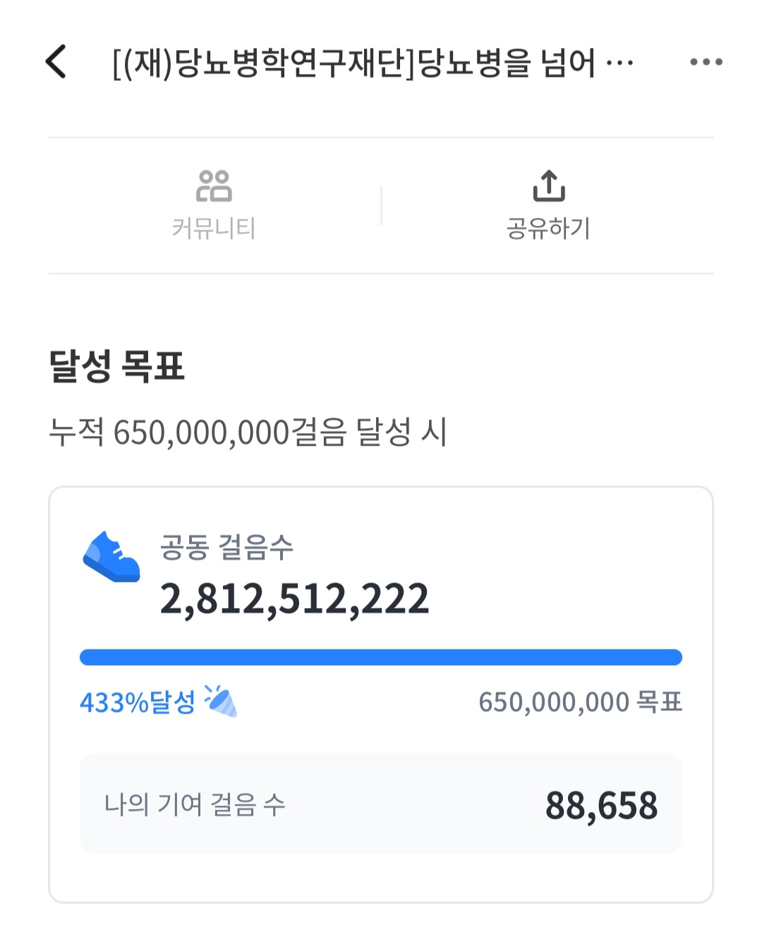 [6.5km걷기캠페인]