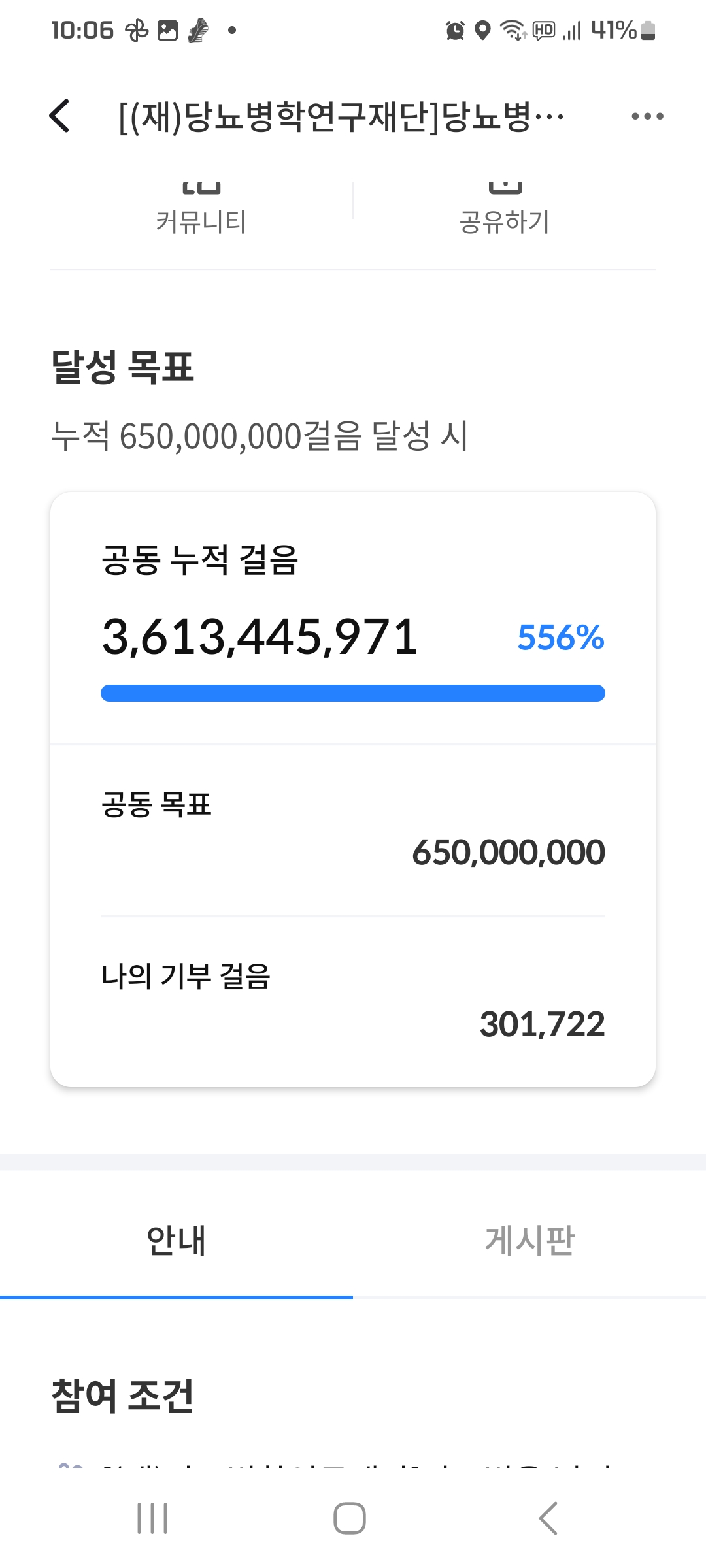 6.5km걷기캠페인