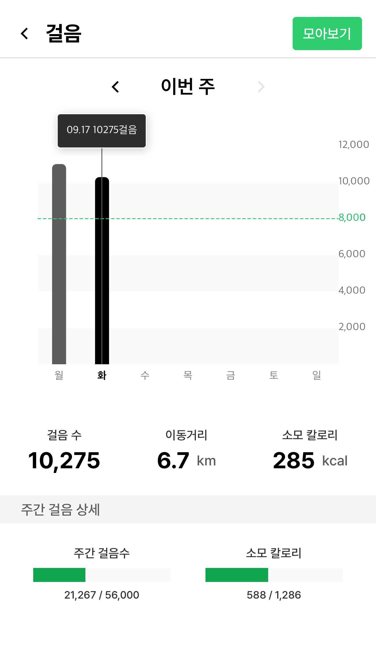[6.5km 걷기 캼페인]