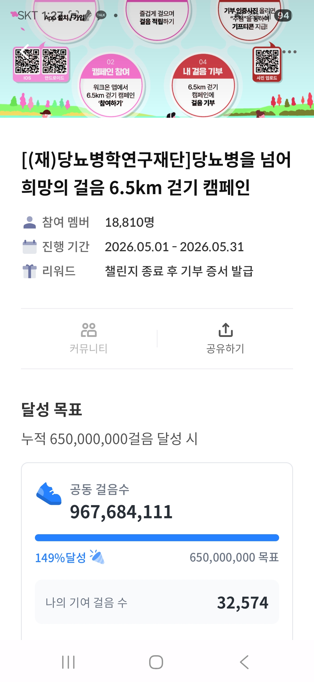 워크온 후기