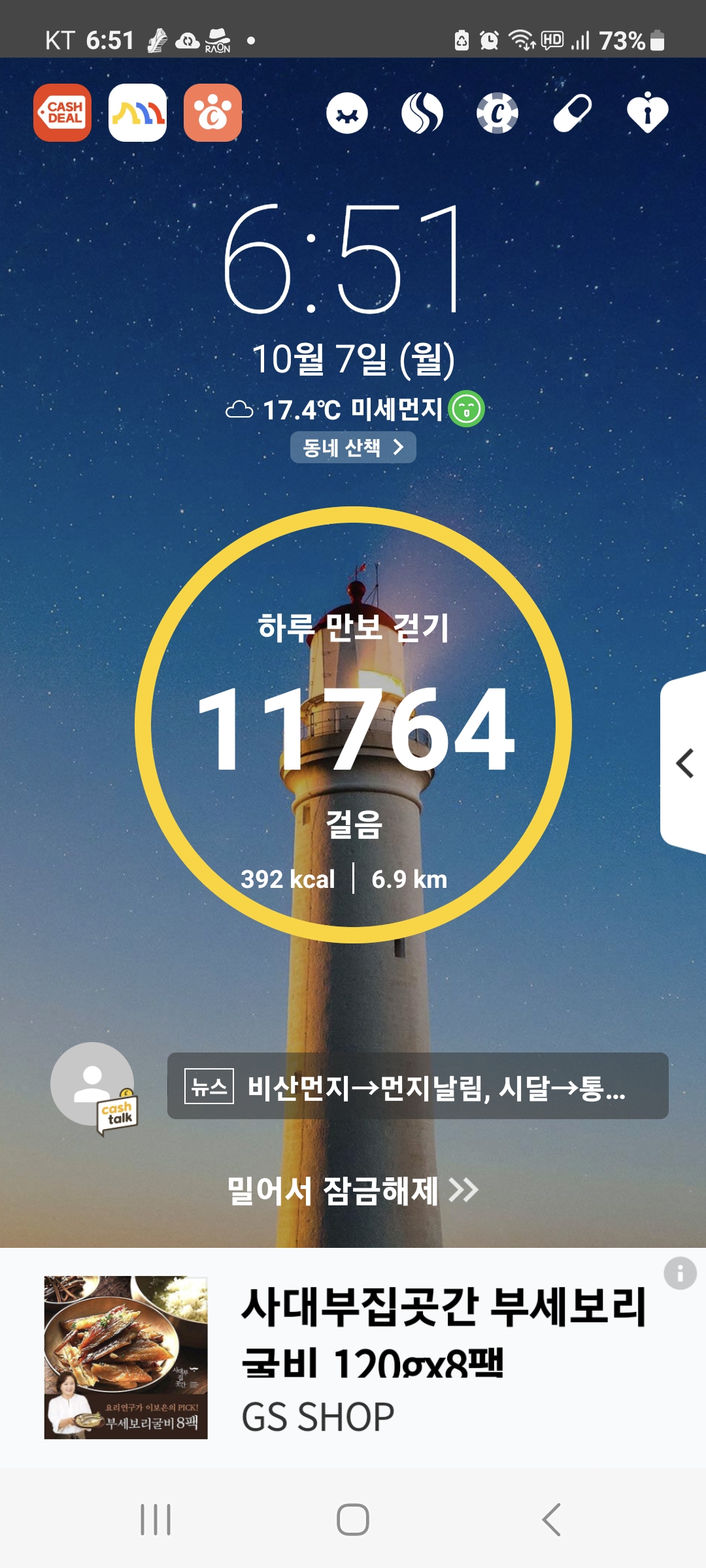 6.5km걷기캠페인